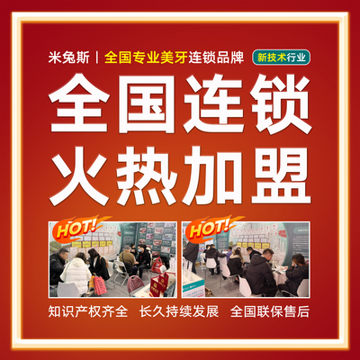 全球连锁加盟_特许经营品牌_商务部备案_军创品牌_全球30城72店_享15大权益