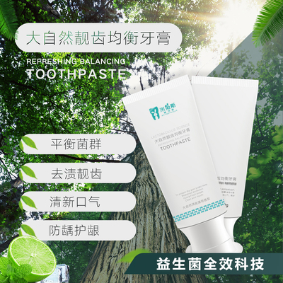 大自然清爽薄荷靓齿均衡牙膏