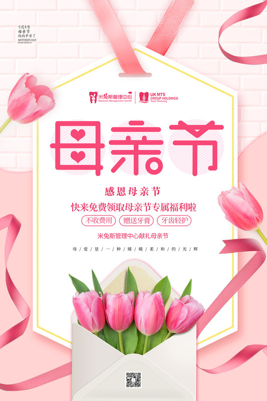 母亲节-公众号图.jpg