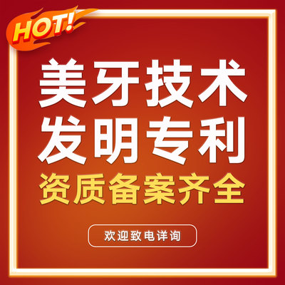 中国发明专利技术_免费终身复训_技术0元授权_军创品牌_全球30城72店_享特殊补贴扶持