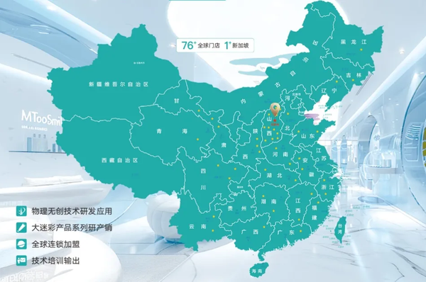 全国分店图.png