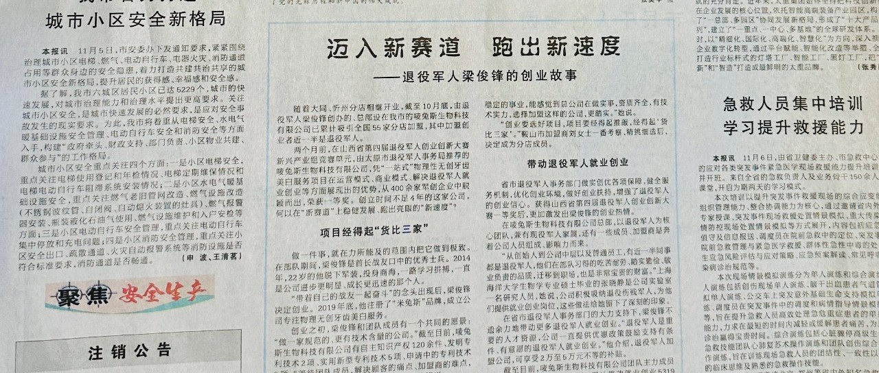 文章附图